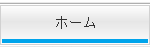 トップページ